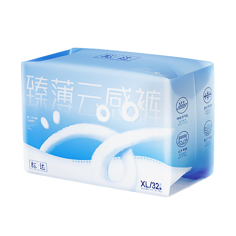Songda Pull-Up Diapers XL Size 32 Pieces Ultra-Thin Soft Breathable Disposable Diapers, Ultra-Thin Dry And Cool for Summer Use, No Stuffy Bottom