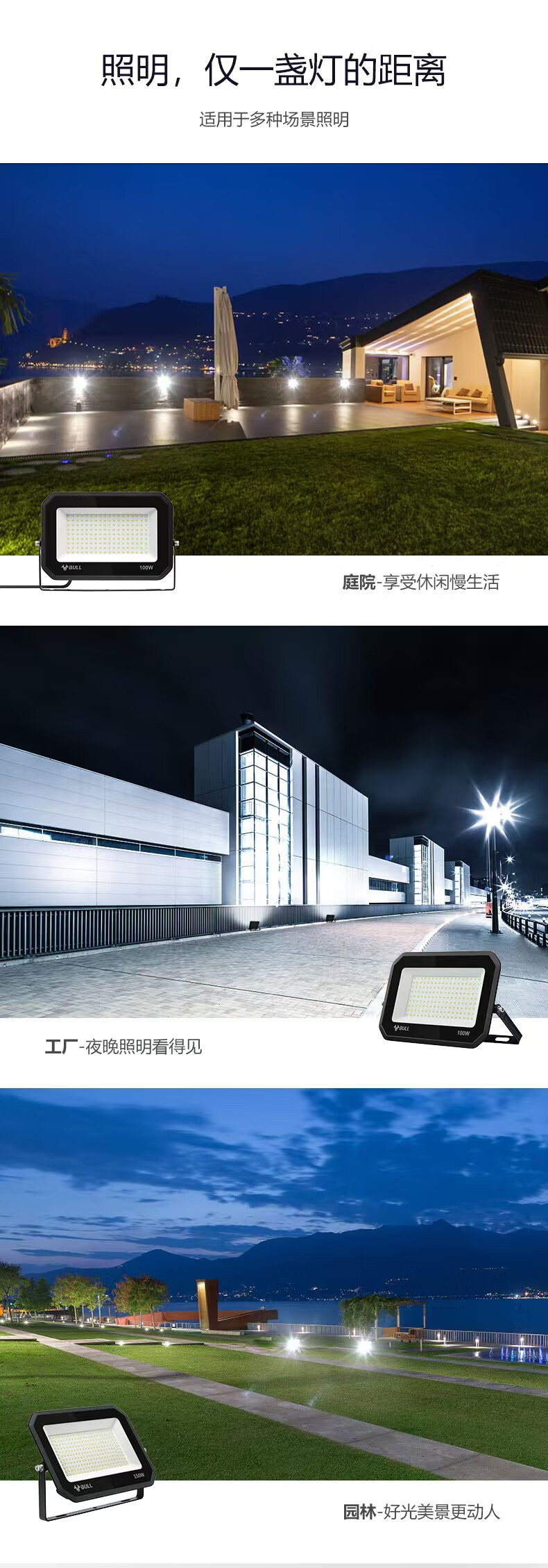 BULL LED Floodlight Outdoor Courtyard Factory Garden Camping Light IP65 Waterproof 100W MG-D100A-AE-6500K 6500K White Light 1