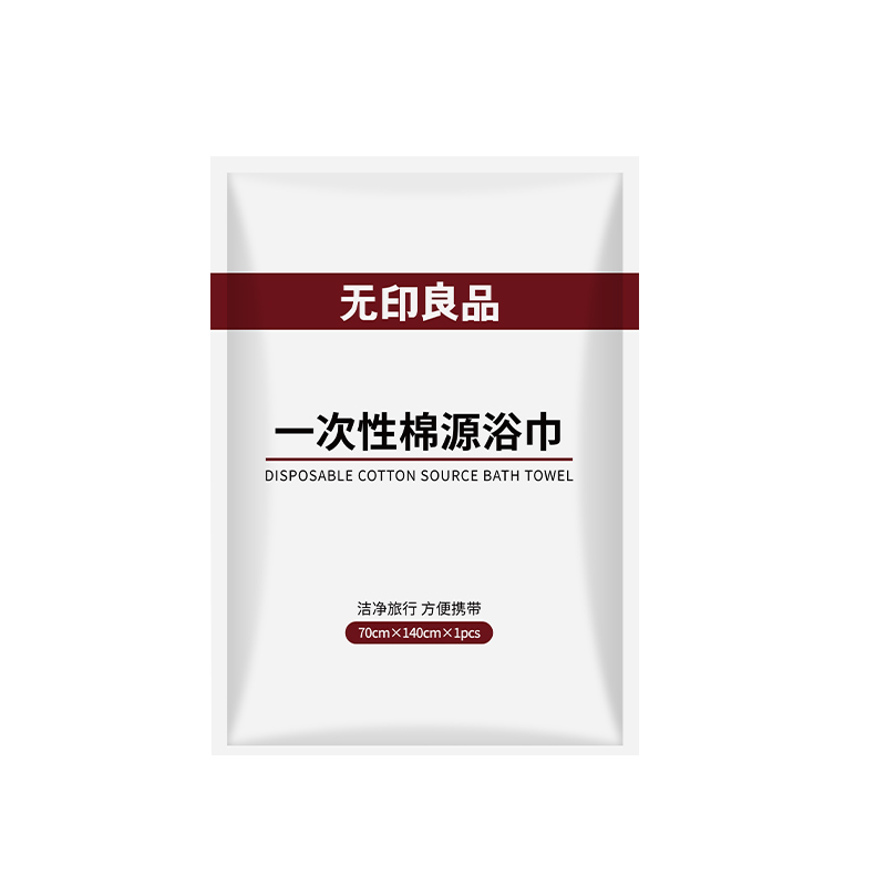 MUJI Disposable Bath Towel Individually Packaged Extra Large Thickened Xinjiang Cotton Travel Hotel Portable 3-Pack