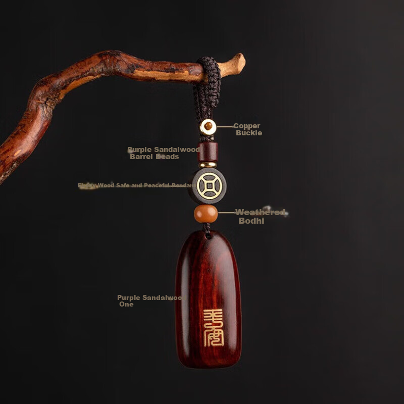 Dijialun High-Quality Purple Sandalwood Car Key Pendant, Peace And Safety Charm, Handmade Personalized Keychain for Men And Women, Vintage Ornament