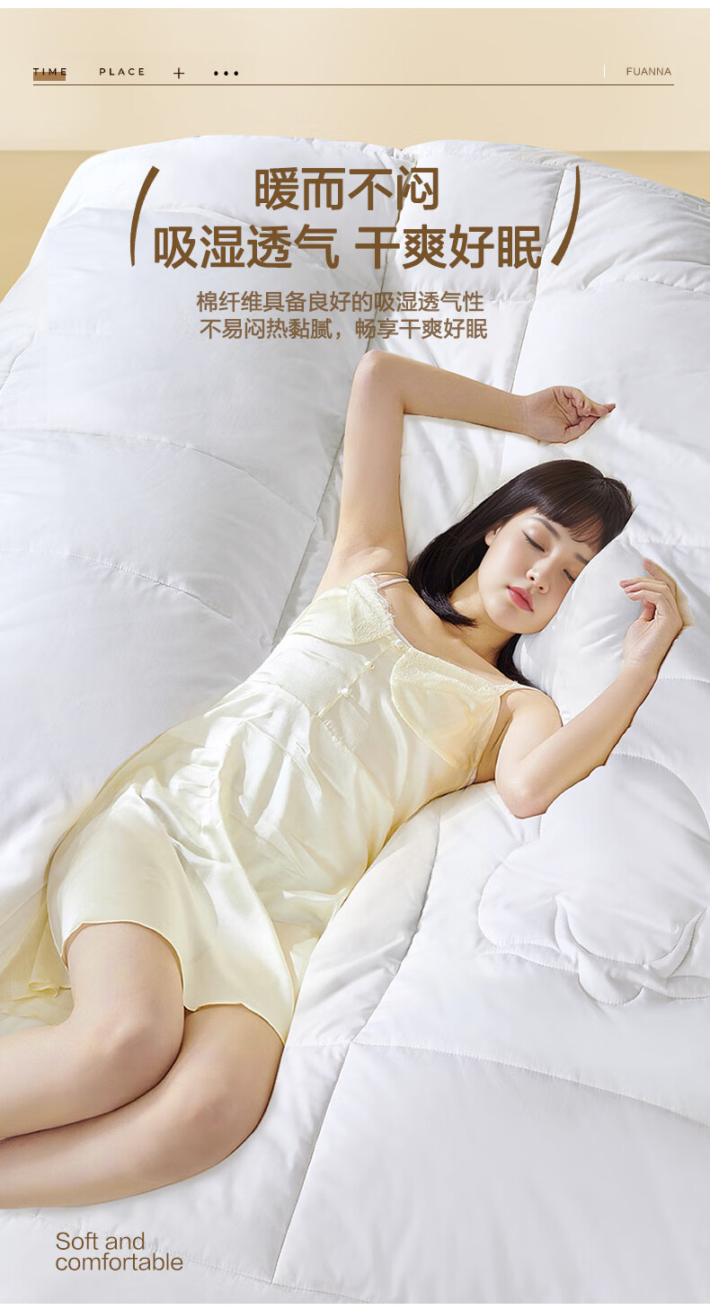 FUANNA × JINGDONG Customized Class A Cotton Quilt, 100% Cotton Comforter for Spring And Autumn, All-Cotton Spring And Autumn Quilt, 203×229cm 1