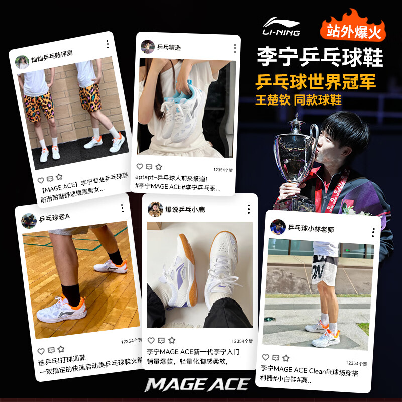 Li-Ning Professional Table Tennis Shoes, Wang Chulin And Sun Yingsha Training And Competition Non-Slip Wear-Resistant Sports Shoes for Men And Women, MAGE Series