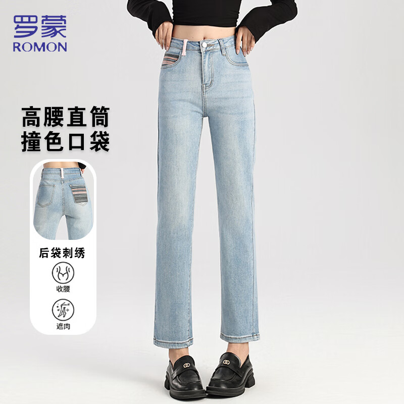 ROMON [High-Waisted Straight-Leg] Women's Jeans, Summer Embroidered Contrasting Color, Slim Fit, Retro Narrow Straight-Leg Pants, Blue, Size 31