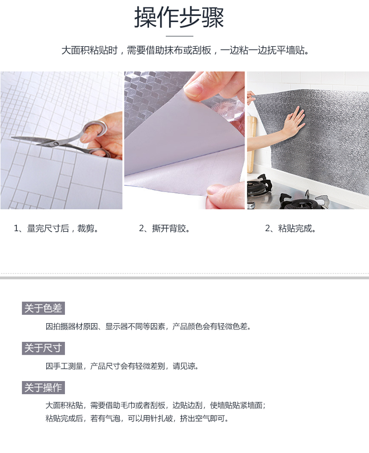 铝箔油烟贴_10.jpg