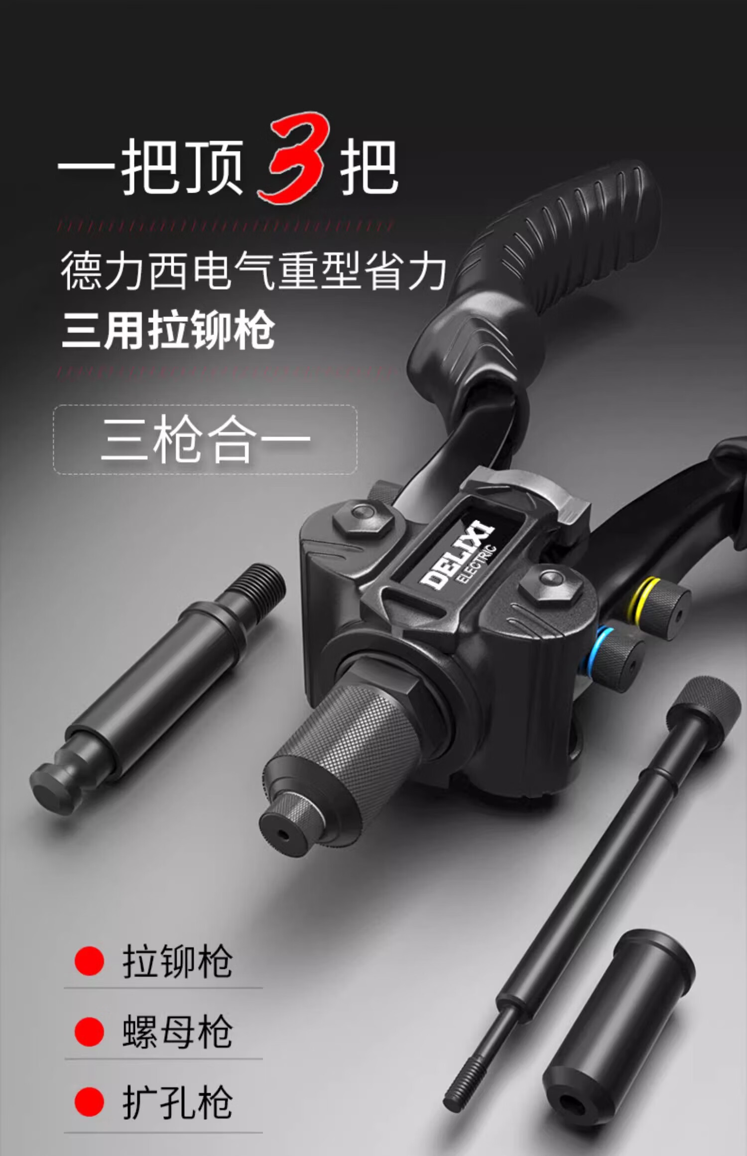 Delixi Manual Rivet Gun Pop Rivet Tool Multifunctional Effort-Saving Riveting Pliers Household Pull Rivet Gun 3