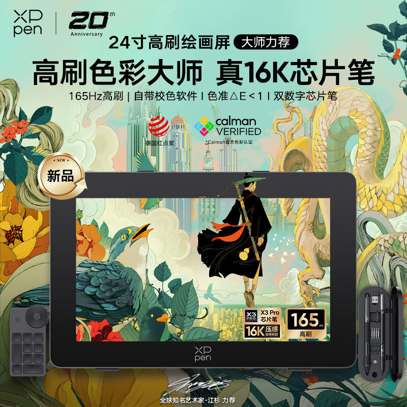 XP-Pen Artist Pro24 (High Refresh Rate), 165Hz Digital Screen, Drawing Tablet, Professional Computer Graphics Drawing Pad AP24, Connects to Laptop, Drawing Board, Writing Pad, Electronic Drawing Board