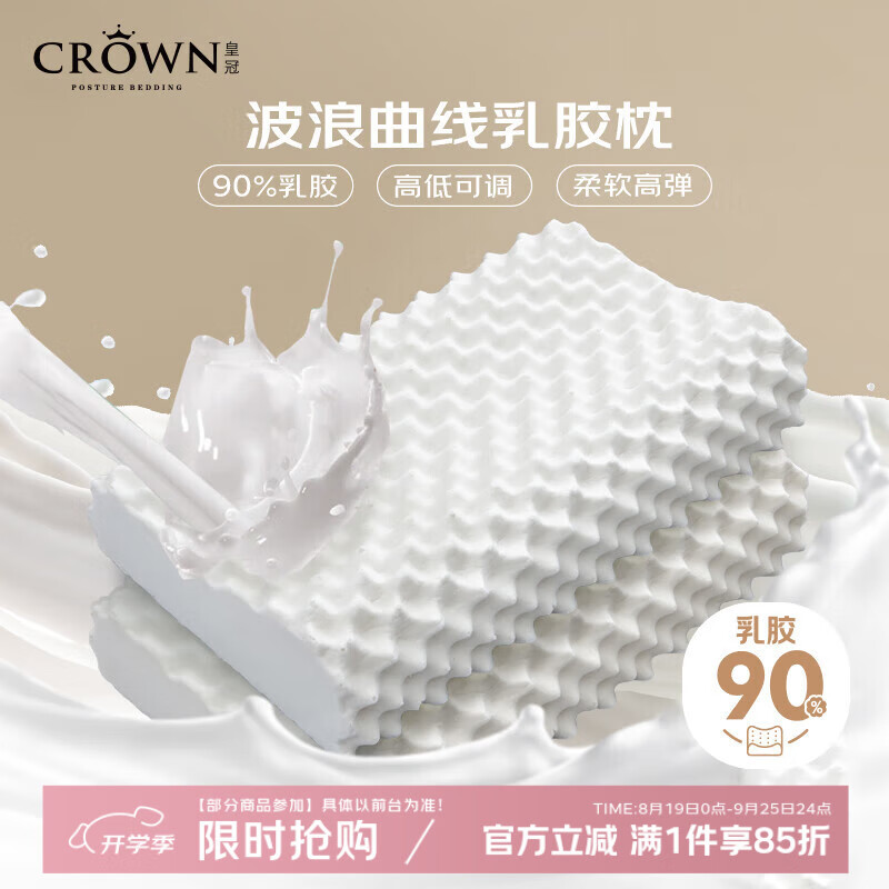 CROWN Late-013855