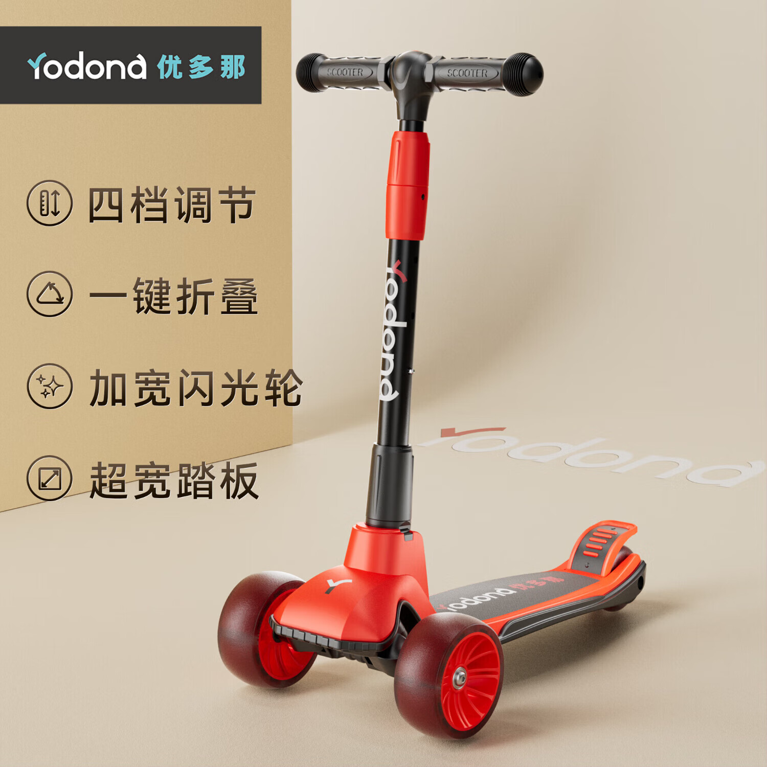 YODONA Kids Scooter 2-3-6-8 Years Old Balance Bike Flashing Enlarged Foldable Scooter Red