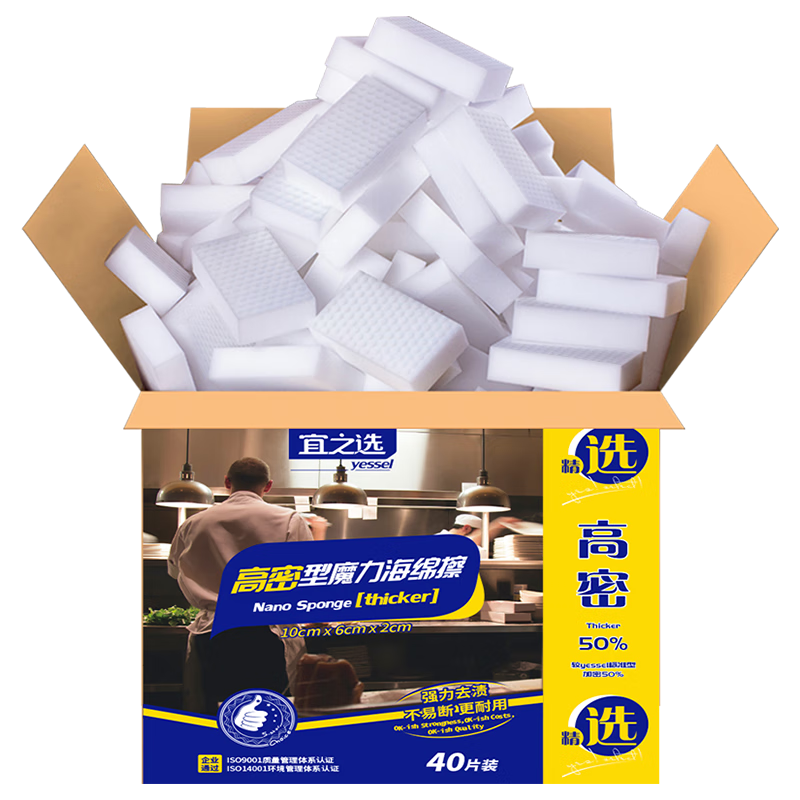 Yessel High-Density Magic Sponge Scrubber, 40 Pieces, Cleans Kitchen Furniture And Tea Stains, Powerful Cleaning Wipes