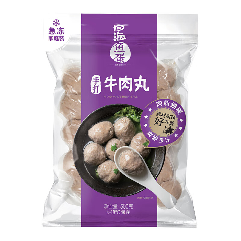 四海鱼蛋正宗港式手打牛肉丸一斤装500g火锅食材丸子生鲜烧烤露营