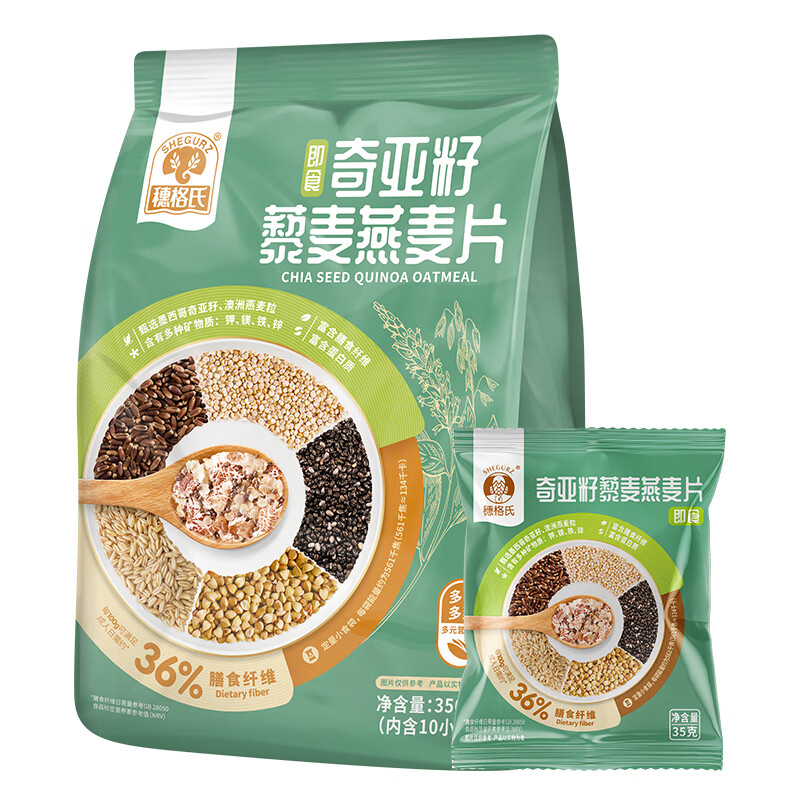 穗格氏奇亚籽藜麦燕麦片350g 混合谷物即食麦片无糖精钠营养早餐独立袋
