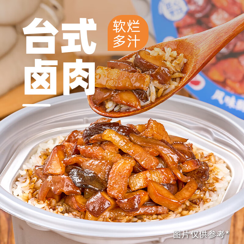 自嗨锅自热米饭菌菇牛肉&广式香肠&川味腊肠&台式卤肉4桶1031g
