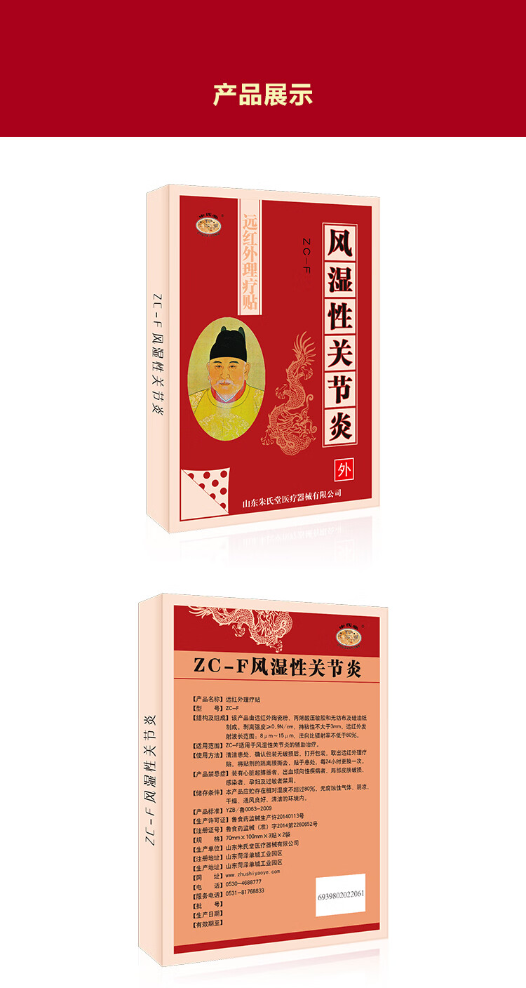 关节炎3盒详情_05.jpg