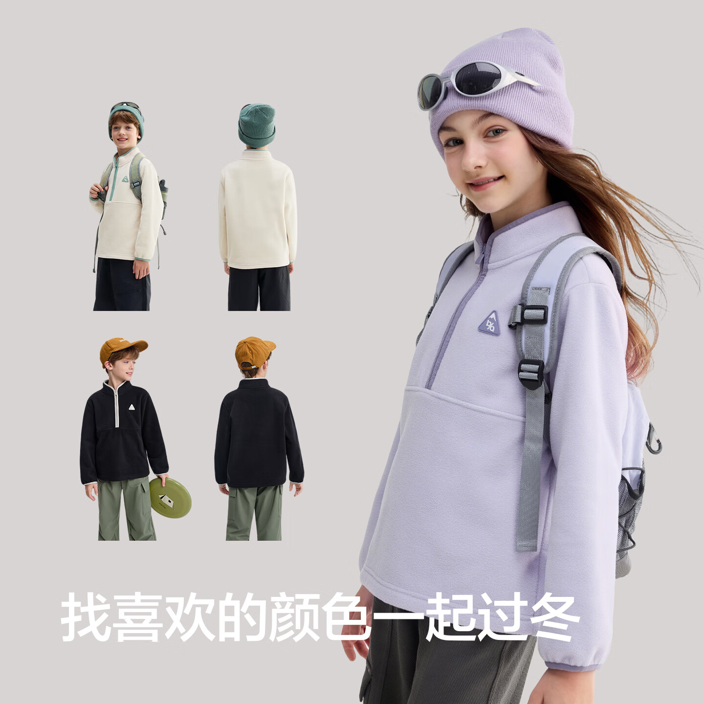 BALABALA balaOne Kids Sweatshirt Unisex Children's Winter 2025 Anti-Static Fleece Top 208425121204