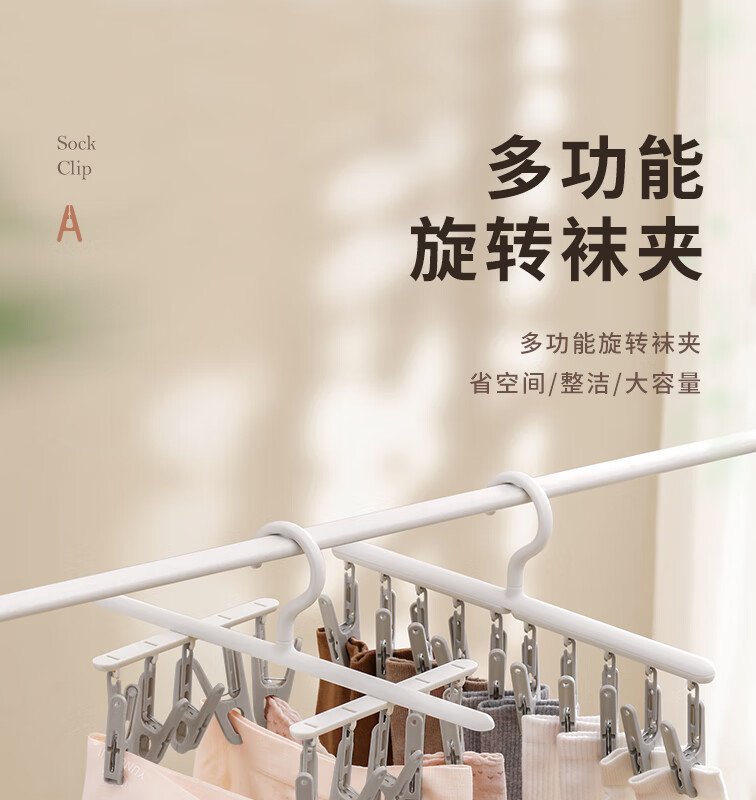 Bonnie Home Foldable Sock Drying Rack with Multiple Clips for Underwear and Baby Clothes, White, 12 Clips 1