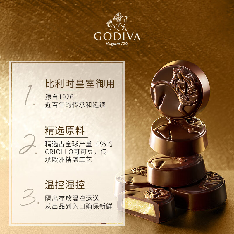 歌帝梵（Godiva）经典混合口味巧克力可可4片装20g 办公室下午茶 休闲零食糖果