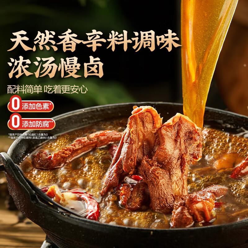 良品铺子鸭锁骨甜辣味200g 熟食卤味 休闲零食 办公室解馋 网红小吃