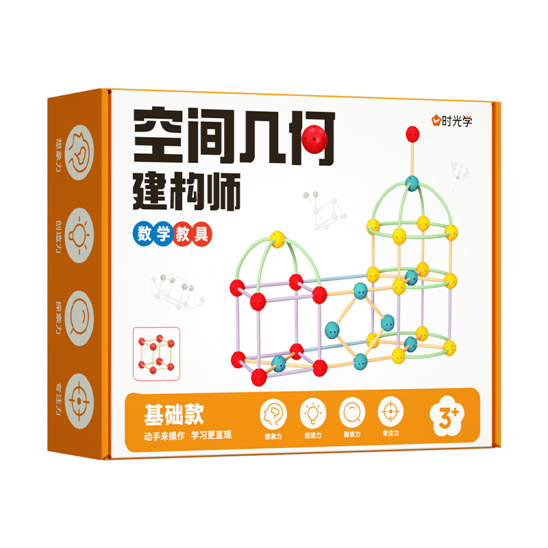 SHIGUANGXUE Toddler Spatial Geometry Constructor Children's Building Blocks Assembly Toy Thinking Training for Boys and Girls New Year Gift