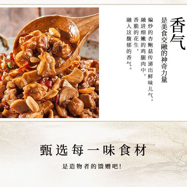 统一 开小灶 自热米饭 宫保鸡丁 271克 户外速食新老包装随机发货