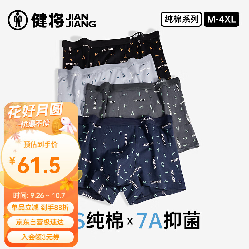 Боксеры Jianjiang мужские, 3 шт., из 95% хлопка и 5% спандекса, дышащие, антибактериальные, размер 4XL, черный + темно-синий + светло-серый