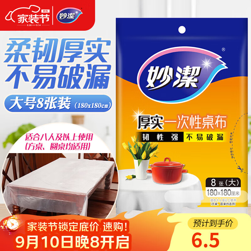 MIAOJIE Disposable Table Covers, Plastic Tablecloths, Placemats, Picnic Blankets, Large Size, 8 Pieces, Random Red Or White Colors