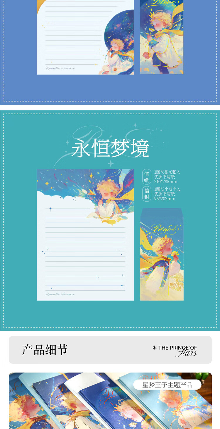 Jufu Rose Planet Envelope and Letter Paper Set High-Value Handwritten Romantic Creative Blessing Birthday Valentine's Day Graduation Children's Day 520 Gift 4 Envelopes 4 Letter Papers 1