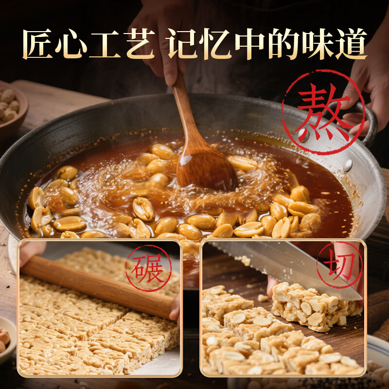 老街口 原味花生酥150g 传统零食小吃手工中式糕点酥糖喜糖特产袋装年货