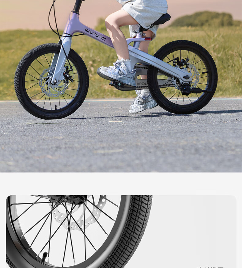 Maidomi Children's Bicycle 3-6-12 Years Old Student Disc Brake Magnesium Alloy Lightweight Training Wheels Mountain Bike Gradient Purple 14 Inch 2