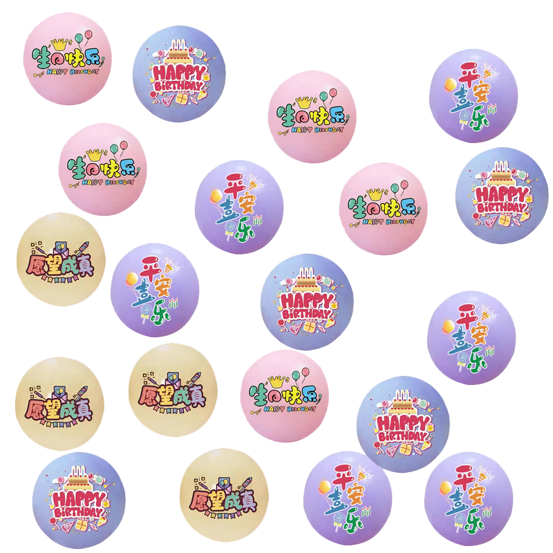Duomeiyi Birthday Balloon Decoration Set for Boys And Girls, Colorful Printed Balloons, 20 Pieces