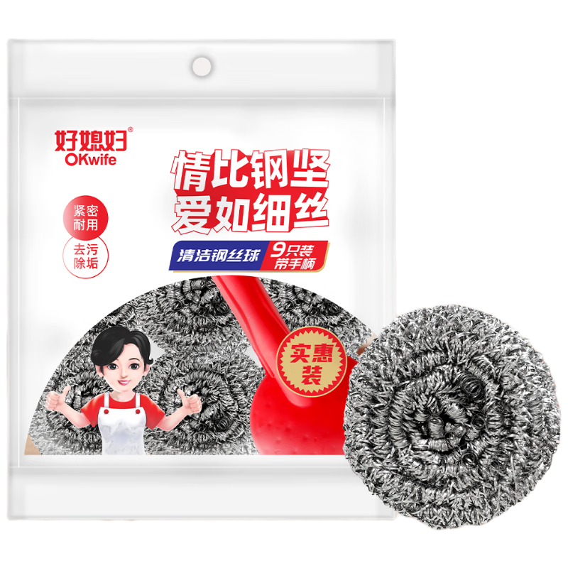 OKwife Cleaning Steel Wool Scrubber, Set of 9 with Handle, Kitchen Pot Scrubber And Dish Washer, Oil Remover, Iron Wire Cleaning Ball