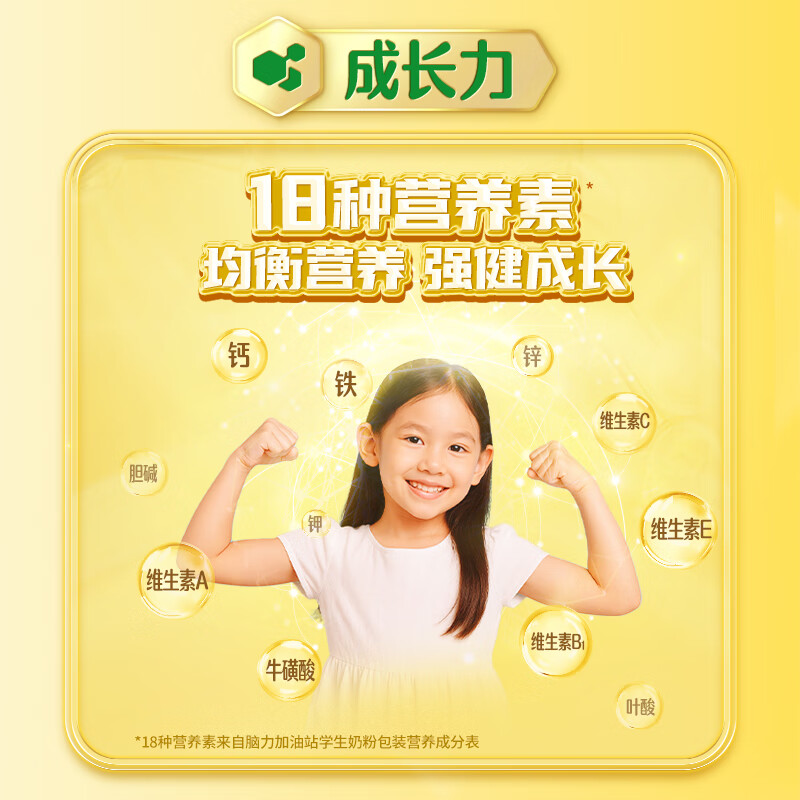 雀巢（Nestle）脑力加油站学生奶粉 高钙900g罐装青少年奶粉6-15岁