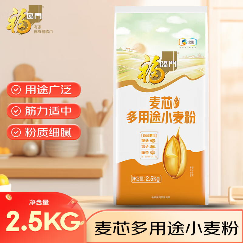 福临门面粉麦芯多用途小麦粉5斤  中筋面粉通用粉