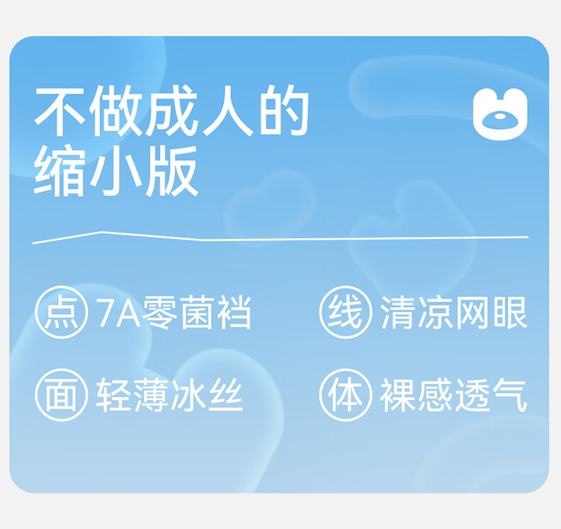 Mianqixiong [Silk Antibacterial Crotch] Children's Underwear Girls Ice Silk Boxer Briefs Baby Girls Summer Thin Four-Point Pants 1