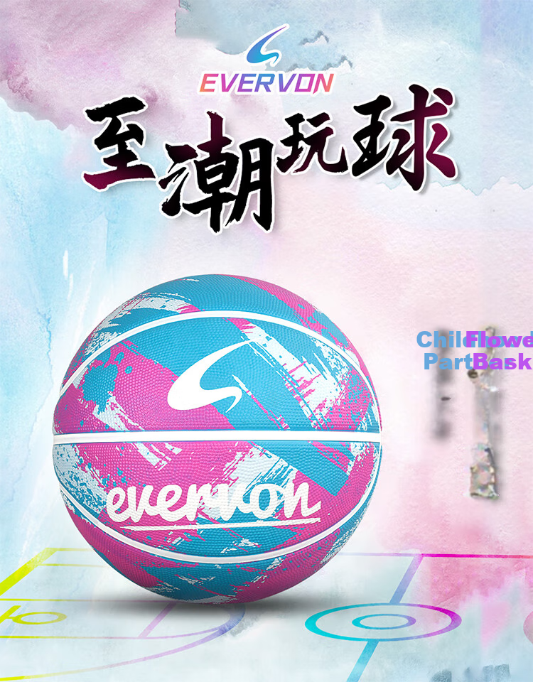 EVERVON Basketball, Non-Slip And Wear-Resistant, for Adults And Children, Competition And Training Use, Size 7 Rubber, School Group Purchase, EBX-7051 1