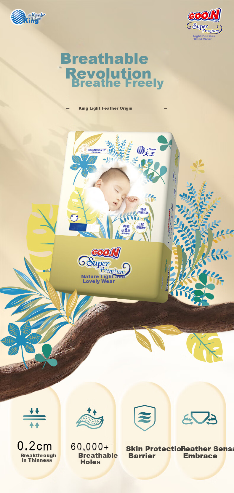 GOO.N Guangyu Zhiben Zhiyuan Pull-Up Pants L26 Pieces (9-14kg), Double Plant Extracts 1