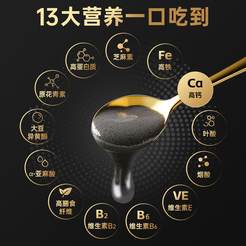 谷旗 核桃芝麻黑豆粉550g 桑葚核桃黑豆芝麻糊即食冲饮谷物早餐代餐粉