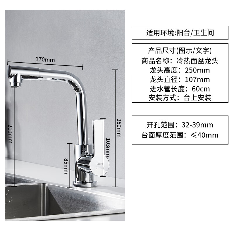KEGOO Universal Basin Faucet Stainless Steel Hot and Cold Kitchen Sink Tap K220308