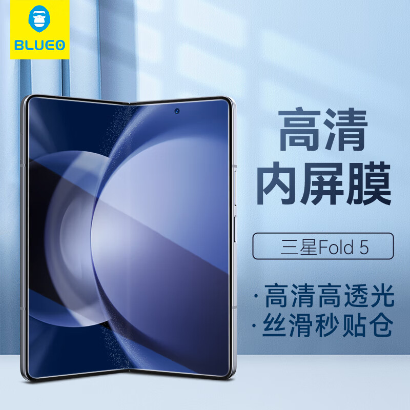 Lanxingxiansheng Screen Protector for Samsung Z Fold 5, High-Definition Anti-Fingerprint Scratch-Resistant Wear-Resistant Phone Protective Film for Z Fold 5 Inner Scree