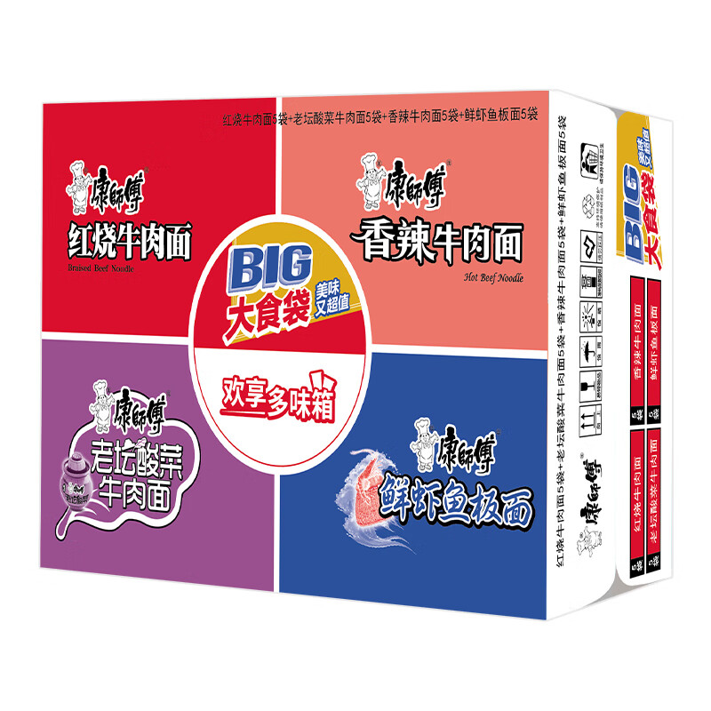 康师傅方便面 大食袋红烧+香辣+酸菜+鲜虾139g*20袋 泡面整箱速食