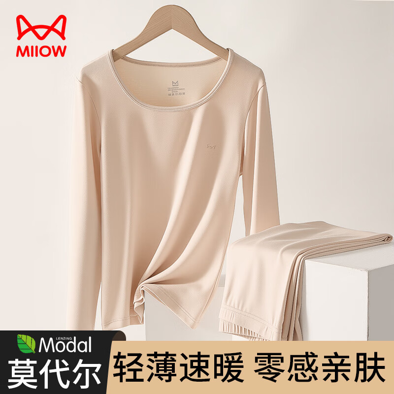 MiiOW 10A Antibacterial Modal Thermal Underwear Set for Women and Couples, Thin Slim Fit Base Layer, Autumn Top and Bottom, Bare Skin Feel