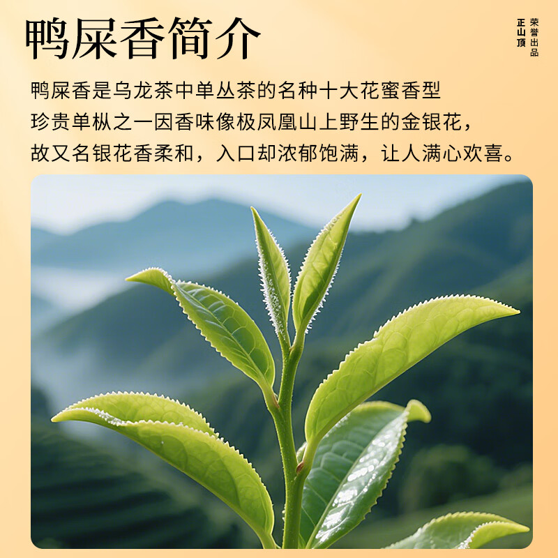 正山顶乌龙茶顶红凤凰单枞鸭屎香特级500g足火礼盒茶叶年货送人礼品