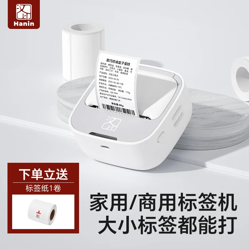 HPRT M1 Smart Bluetooth Label Printer, Handheld Portable Thermal Adhesive Sticker Machine, Waterproof Home And Commercial Use Clothing/Food Retail/Name Tag Price Label Maker
