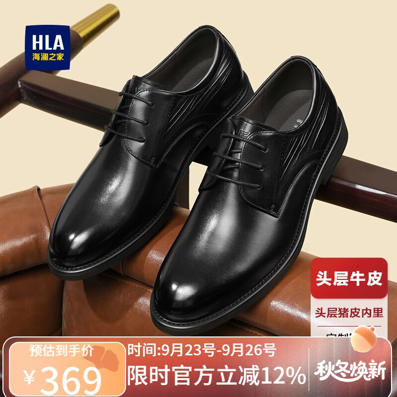 HLA Business Casual Shoes for Men, Top-Grain Leather Formal Shoes, British Style Leather Shoes, Wedding Shoes for Men, 254A Black, Size 43