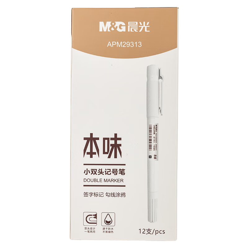 M&G M&G Black Double-Ended Fine-Tip Logistics Marker Pen Office Meeting Express Delivery Signature Pen Student Children's Art Drawing Outlining Pen 12 Pcs M29313