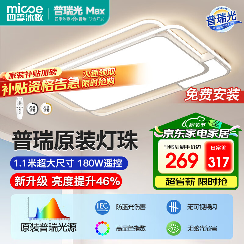 MICOE Eye-Protecting LED Ceiling Light for Living Room, Nordic Style Simple Zhongshan Lighting White Silver Series