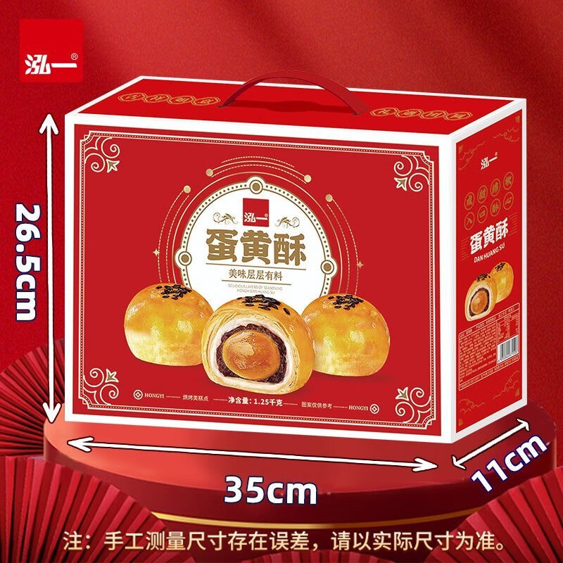 泓一蛋黄酥30枚礼盒 早餐面包中式糕点心休闲零食送礼团购1250g