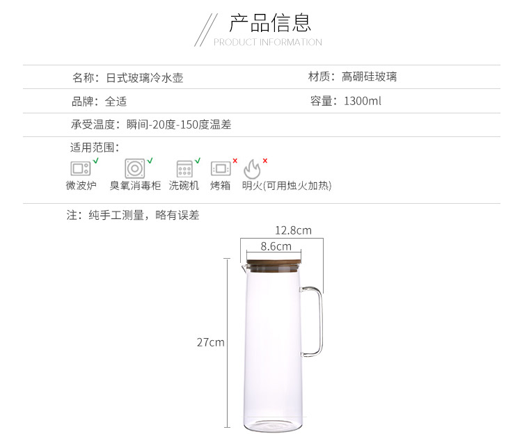 日式玻璃冷水壶_02(1).jpg