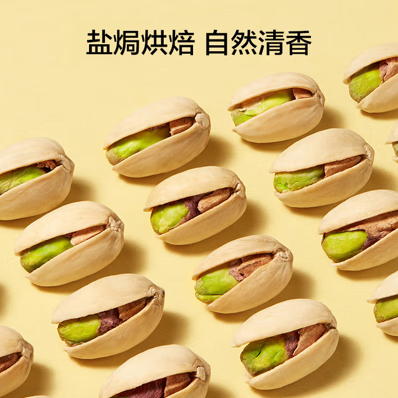 京东京造 鲜来多 X京东PLUS会员 大颗粒开心果1kg 无漂白每日坚果干果零食