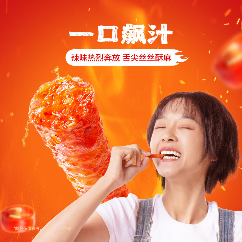 卫龙 辣条 麻辣味108g 小麻小辣 办公室休闲零食 小吃麻辣棒 独立小包