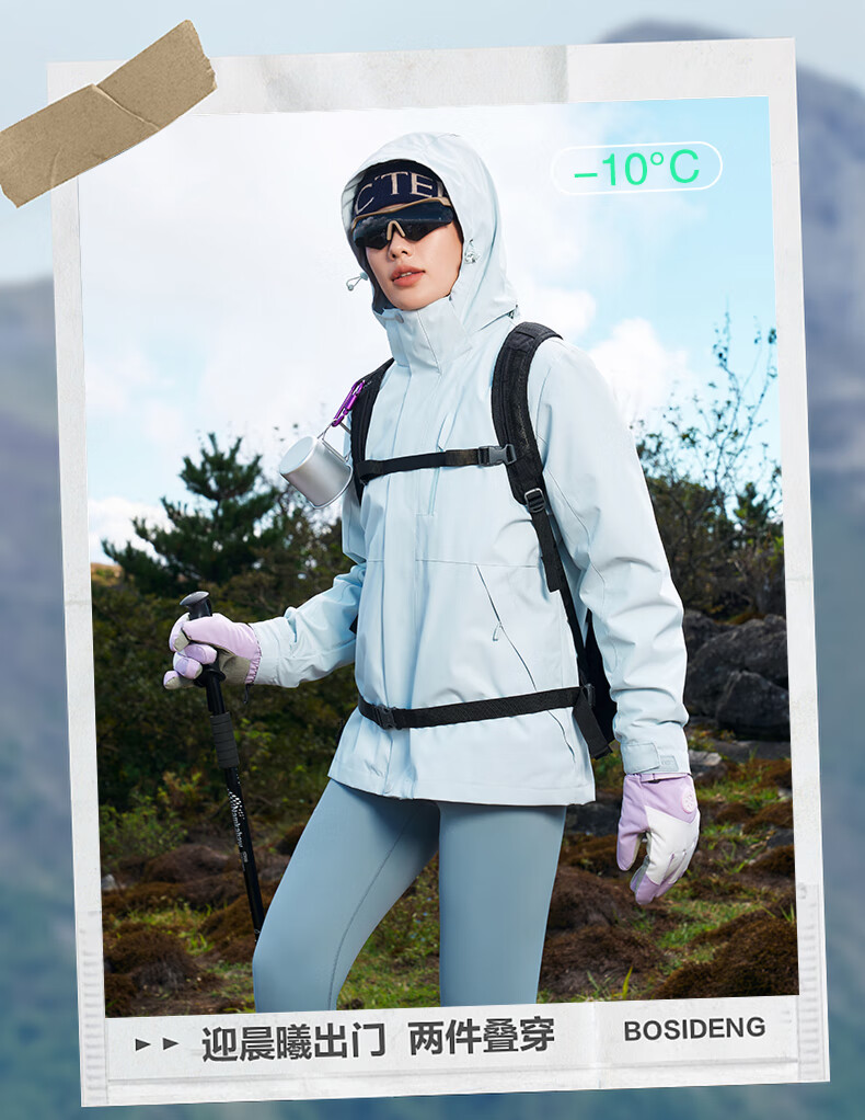 Panda Companion Women's 3-in-1 Waterproof Windproof Detachable Outdoor Jacket Spring Autumn Winter 2025 New Arrival 1